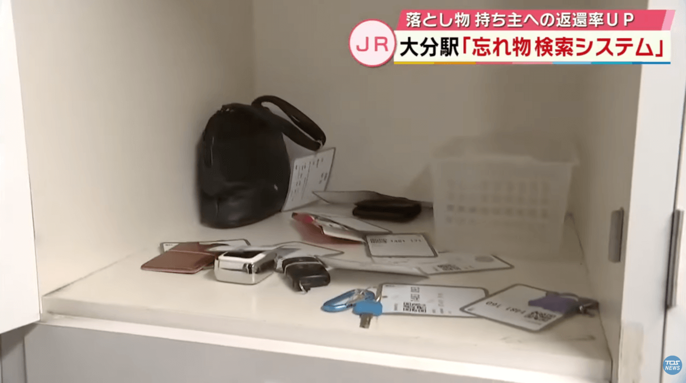 JR九州でのf-tag活用のようす
落とし物クラウド find