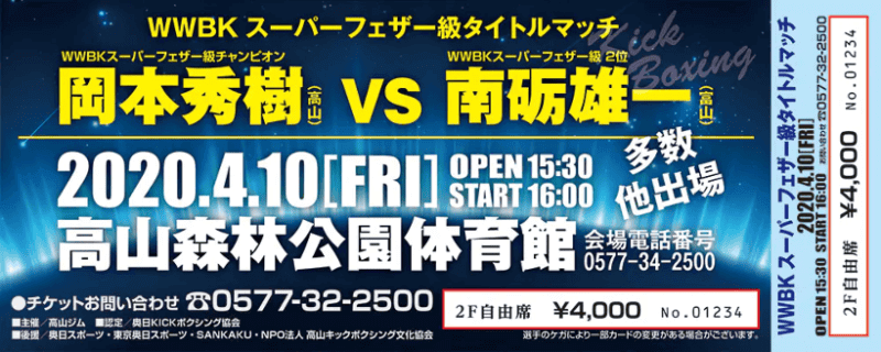 座席番号入りチケット（QR・バーコードなし）