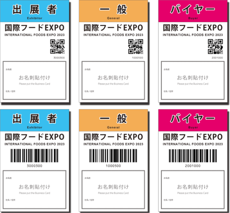 QRコード（またはナンバリングやバーコード）入り名刺台紙カード