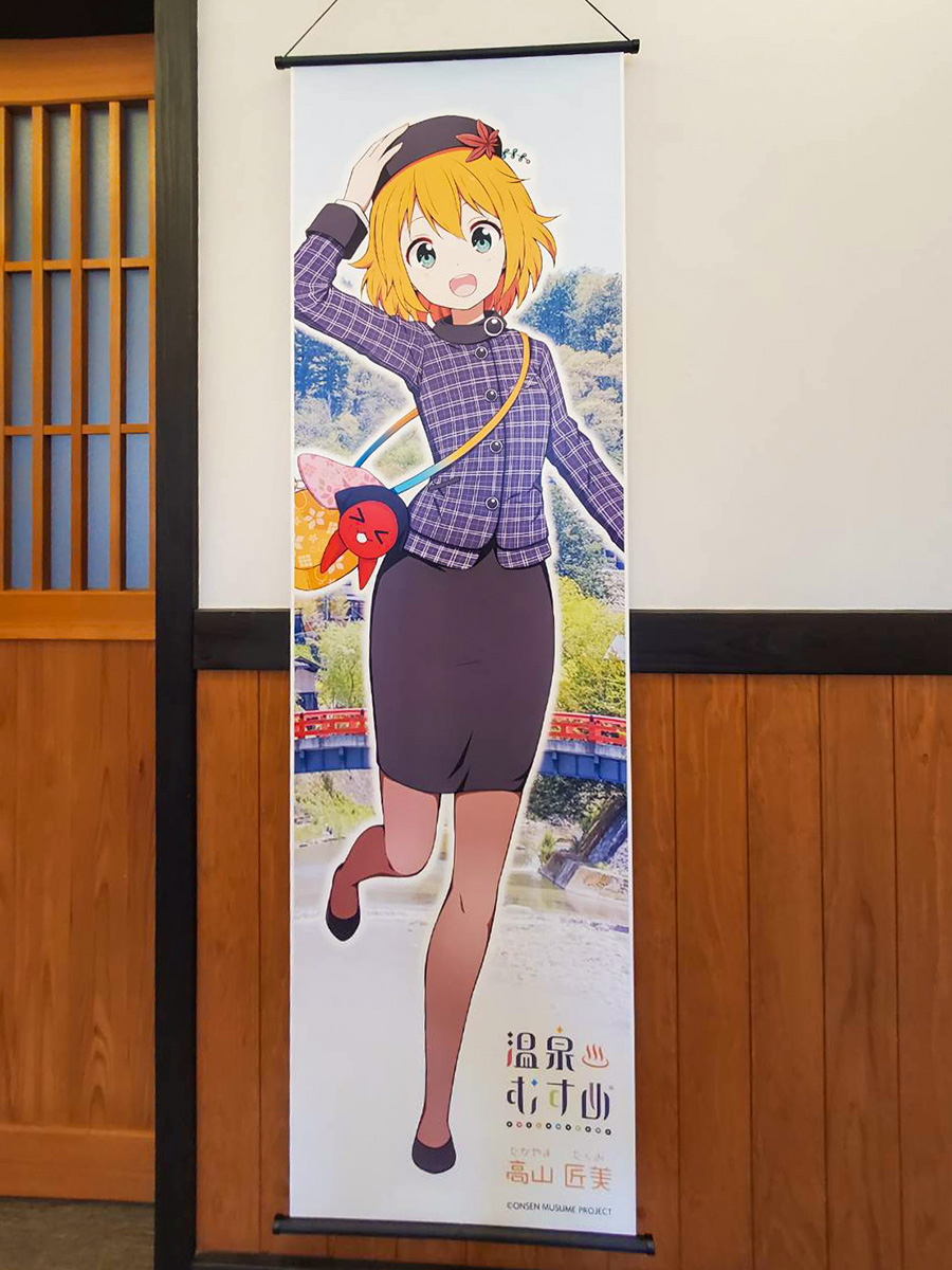 温泉むすめ高山匠美等身大ポスター